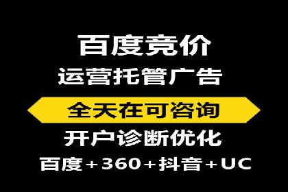 百度SEM代运营实战案例：助力企业实现业绩增长